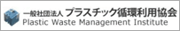 Plastic Waste Management Institute